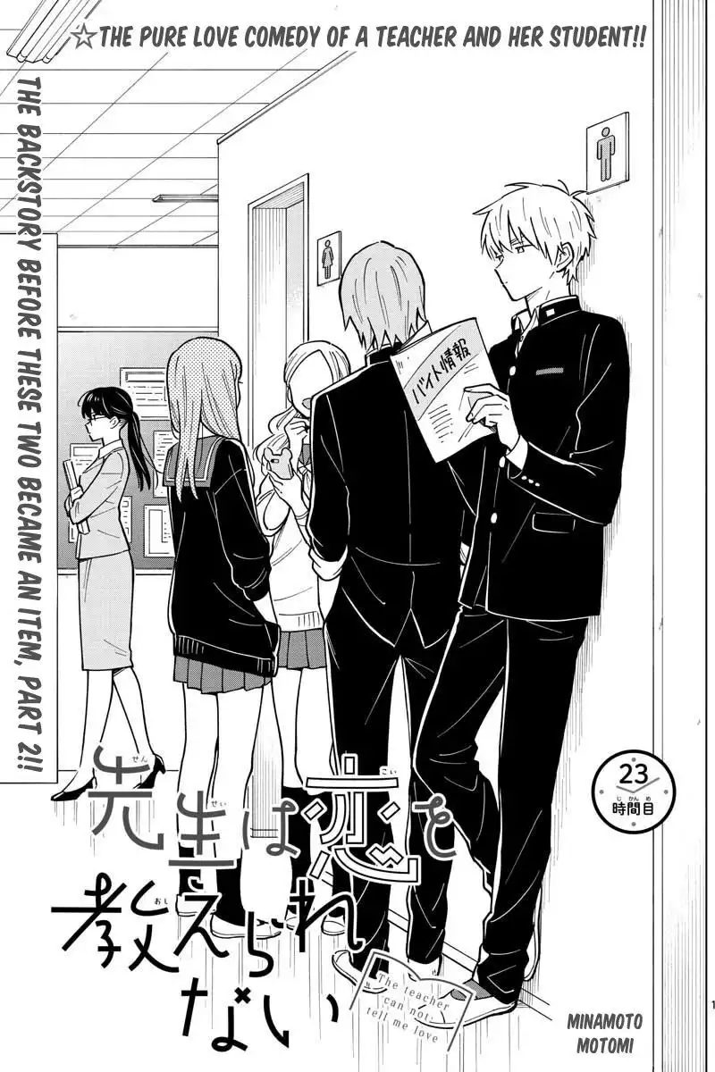 Sensei wa Koi o Oshierarenai Chapter 23 1